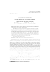 Научная статья на тему 'ON SOME NEW ESTIMATES FOR INTEGRALS OF THE LUSIN’S SQUARE FUNCTION IN THE UNIT POLYDISK'