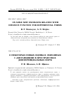 Научная статья на тему 'On some new estimates related with distance function for differential forms'