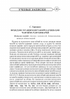 Научная статья на тему 'On terms of relationship in Southern and Southern-Eastern vernaculars of the Tajik language'