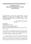 Научная статья на тему 'ON THE 20TH ANNIVERSARY OF THE TERRORIST ATTACKS ON FACILITIES IN THE UNITED STATES: THE IDEOLOGICAL JUSTIFICATION OF THE TAKFIRI JIHADISTS'