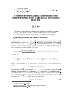 Научная статья на тему 'On the accuracy of normal approximation of distributions of sums of dependent random variables'