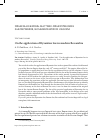 Научная статья на тему 'ON THE APPLICATION OF BYZANTINE LAW IN MODERN BESSARABIA'
