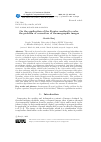 Научная статья на тему 'ON THE APPLICATION OF THE FOURIER METHOD TO SOLVE THE PROBLEM OF CORRECTION OF THERMOGRAPHIC IMAGES'