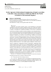 Научная статья на тему 'On the Approval of International Commissions of Inquiry according to Results of the Conventions of 1899 and 1907 for the Pacific Settlement of International Disputes'