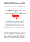 Научная статья на тему 'ON THE CHARACTERIZATION AND APPLICATIONS OF A THREE-PARAMETER IMPROVED WEIBULL-WEIBULL DISTRIBUTION'