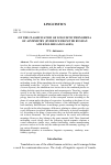 Научная статья на тему 'On the classification of linguistic phenomena of asymmetry (evidence from the Russian and English languages)'