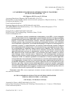 Научная статья на тему 'ON THE COMPARISON OF REACTIVE-ION ETCHING MECHANISMS FOR SIO2 AND SI3N4 IN HBR + AR PLASMA'