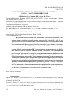 Научная статья на тему 'ON THE COMPARISON OF REACTIVE-ION ETCHING MECHANISMS FOR SIO2 IN FLUORINE- AND CHLORINE-CONTAINING PLASMAS'