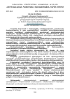 Научная статья на тему '«ՏԵՂԵԿԱՏՎԱԿԱՆ ՊԱՏԵՐԱԶՄ» ՀԱՍԿԱՑՈՒԹՅԱՆ ՀԱՐՑԻ ՇՈՒՐՋ'