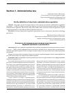 Научная статья на тему 'On the definition of electronic administrative regulation'