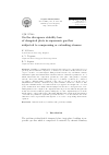 Научная статья на тему 'On the divergence stability loss of elongated plate in supersonic gas flow subjected to compressing or extending stresses'