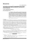 Научная статья на тему 'ON THE EXACT SOLUTIONS TO CONFORMABLE EQUAL WIDTH WAVE EQUATION BY IMPROVED BERNOULLI SUB-EQUATION FUNCTION METHOD'