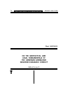 Научная статья на тему 'On the geopolitical and legal Fundamentals of the Armenian-Azerbaijani Nagorno-Karabakh conflict'