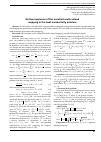 Научная статья на тему 'On the invariance of the constant multi-valued mapping in the heat conductivity problem'