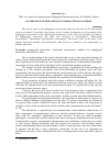 Научная статья на тему 'On the issue of educational interactions in school'