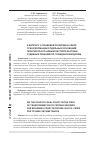 Научная статья на тему 'On the issue of legal policy in the field of transformation of certain grounds for reviewing court decisions in civil cases due to new circumstance'