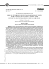 Научная статья на тему 'ON THE ISSUE OF METHODOLOGY FOR EVALUATING RESOURCE POTENTIAL OF ARCHAEOLOGICAL SITES IN THE SYSTEM OF MEANS AIMED AT TO POPULARIZE HISTORICAL AND CULTURAL HERITAGE OF RUSSIA’S REGIONS'