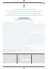 Научная статья на тему 'On the issue of predictors of complications of surgical treatment of patients with spinal cord injury in the lower thoracic and lumbar spine'