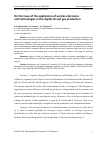Научная статья на тему 'ON THE ISSUE OF THE APPLICATION OF WIRELESS DECISIONS AND TECHNOLOGIES IN THE DIGITAL OIL AND GAS PRODUCTION'