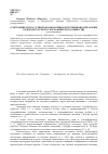 Научная статья на тему 'On the methodology of collecting oral (folklore) sources by the Caucasian department of the Russian Geographical Society'