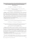 Научная статья на тему 'On the morphology and taxonomy of Cyclotella distinguenda (Bacillariophyta)'