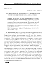 Научная статья на тему 'ON THE MUTUAL MULTIFRACTAL ANALYSIS FOR SOME NON-REGULAR MORAN MEASURES'