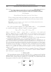 Научная статья на тему 'On the period length of vector sequences generated by polynomials modulo prime powers'