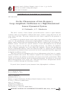 Научная статья на тему 'On the Phenomenon of Low-Frequency, Large-Amplitude Oscillations in a High-Dimensional Linear Dynamical System'