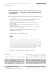 Научная статья на тему 'On the phylogenetic position of Nuclearia leuckarti (Frenzel 1897) Patterson 1984 (Opisthokonta: Holomycota)'