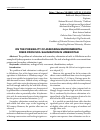 Научная статья на тему 'ON THE POSSIBILITY OF ASSESSING ENVIRONMENTAL RISKS FROM SOIL SALINIZATION IN UZBEKISTAN'