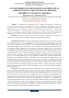 Научная статья на тему 'ON THE PROBLEM OF DEVELOPING MATHEMATICAL COMPETENCIES IN THE CONTEXT OF FORMING CHILDREN’S COGNITIVE ABILITIES'