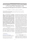 Научная статья на тему 'ON THE PROBLEM OF OPTIMAL CONTROL OF THE MOTION OF TWO-LINK PLANAR MANIPULATOR WITH NONSEPARATED MULTIPOINT INTERMEDIATE CONDITIONS'