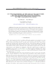 Научная статья на тему 'ON THE PROPERTIES OF THE SET OF TRAJECTORIES OF THE NONLINEAR CONTROL SYSTEM WITH QUADRATIC INTEGRAL CONSTRAINT ON THE CONTROL FUNCTIONS'