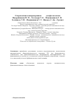 Научная статья на тему 'On the prospects of TiO2 micropowders for photoctalysis'