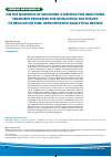 Научная статья на тему 'ON THE QUESTION OF CHOOSING A METHOD FOR ANALYZING TRANSIENT PROCESSES FOR DEVELOPING THE THEORY OF RESOLUTION TIME. RETROSPECTIVE ANALYTICAL REVIEW'