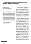 Научная статья на тему 'ON THE QUESTION OF TRANSLATING STYLISTIC LAYERS IN HINDI POETRY: SANSKRIT VOCABULARY IN KUNWAR NARAIN’S POEMS'
