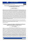 Научная статья на тему 'ON THE QUESTION OF USING SOLID ELECTRODES IN THE ELECTROLYSIS OF CRYOLITE-ALUMINA MELTS. PART 1.'