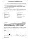 Научная статья на тему 'On the rate of convergence as of the distributions of solutions to the stationary measure for the stochastic system of the quasi-solenoidal Lorenz model for a baroclinic atmosphere'