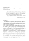 Научная статья на тему 'ON THE SCHEDULING PROBLEM OF CARGO TRANSPORTATION ON A RAILWAY NETWORK SEGMENT AND ALGORITHMS FOR ITS SOLUTION'