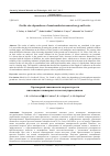 Научная статья на тему 'ON THE SIZE DEPENDENCE OF SEMICONDUCTOR NANOWIRES GROWTH RATE'