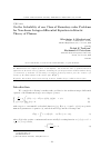 Научная статья на тему 'On the Solvability of one class of boundary-value problems for non-linear integro-diﬀerential equation in kinetic theory of plazma'