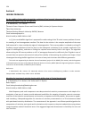 Научная статья на тему 'On the stability of determining the position and shape of local acoustic inhomogeneities when solving an inverse problem using the BaL algorithm'