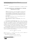 Научная статья на тему 'ON THE STATISTICAL CONVERGENCE OF NESTED SEQUENCES OF SETS'