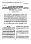 Научная статья на тему 'On the structural origin of ultraslow dynamics of relaxation processes in linear polymers above glass transition temperature'