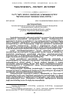 Научная статья на тему '19-ՐԴ ԴԱՐԻ ՇՈՒՇԻԻ ՀԱՅԿԱԿԱՆ ԿՐԹՕՋԱԽՆԵՐՈՒՄ ՊԱՐՍԻՑ ԼԵԶՎԻ ԴԱՍԱՎԱՆԴՄԱՆ ՇՈՒՐՋ'