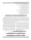 Научная статья на тему 'ON THE THEORY OF FOUR PHOTONIC LINEAR CIRCULAR DICHROISM IN A HOLE-CONDUCTION SEMICONDUCTOR'