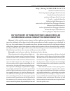 Научная статья на тему 'ON THE THEORY OF THREE PHOTONIC LINEAR CIRCULAR DICHROISM IN A HOLE-CONDUCTION SEMICONDUCTOR'