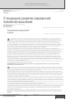 Научная статья на тему 'On the trend of modern psychology of thinking (an unpublished article from the scientific Archive of O. K. Tikhomirov)'