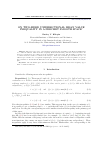 Научная статья на тему 'ON TWO-SIDED UNIDIRECTIONAL MEAN VALUE INEQUALITY IN A FRÉCHET SMOOTH SPACE'