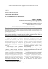 Научная статья на тему 'On use and development of economic instruments for environment protection control'